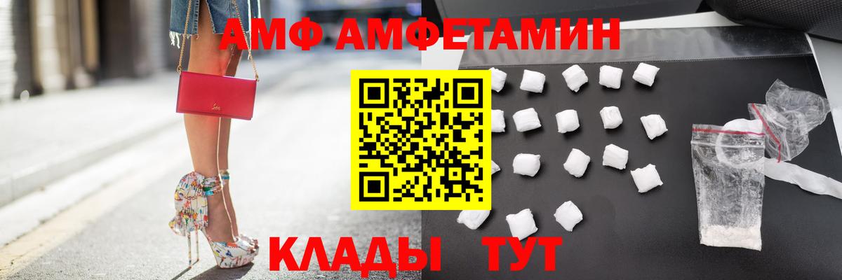 Amphetamine 97% Усть-Кут