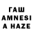 Гашиш hashish Mine TASDEMIR