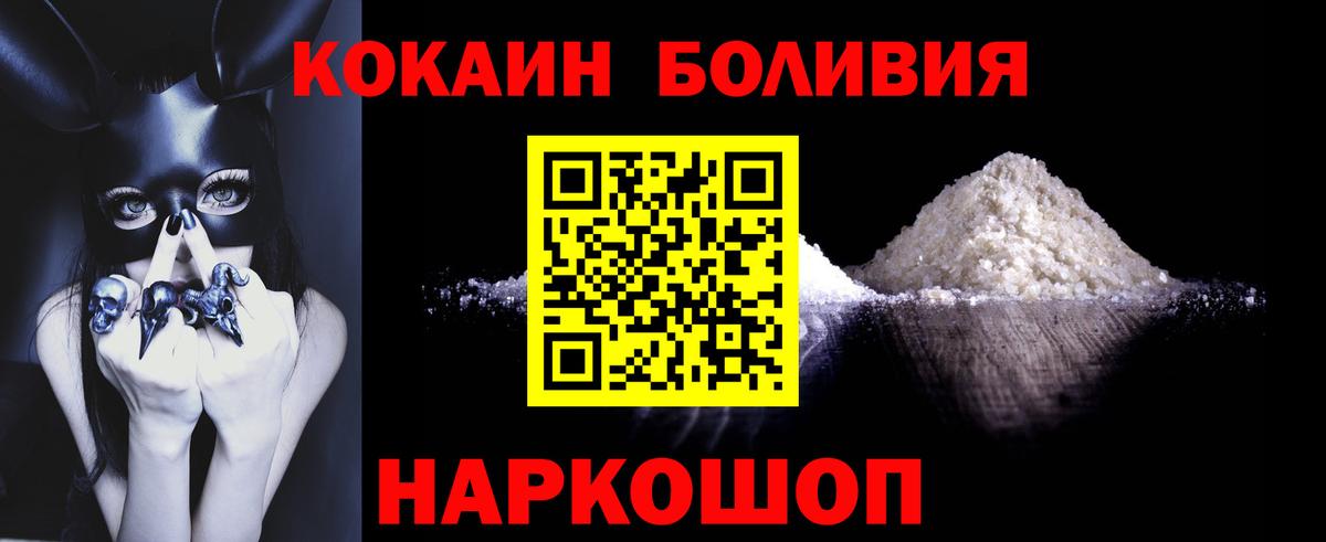 Кокаин Колумбийский  Кокаин VHQ  Усть-Кут  Вход с VPN 