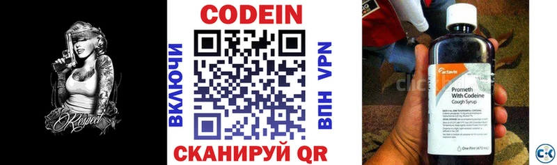 Кодеиновый сироп Lean напиток Lean (лин) Усть-Кут