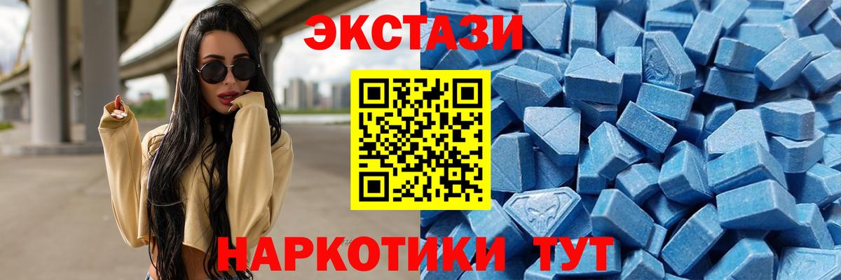 Усть-Кут  ЭКСТАЗИ XTC  Вход с VPN  Ecstasy  Экстази 300 mg 