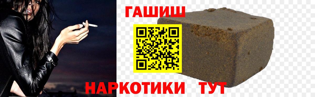 ГАШИШ Ice-O-Lator  ГАШИШ  Усть-Кут  Вход с VPN 
