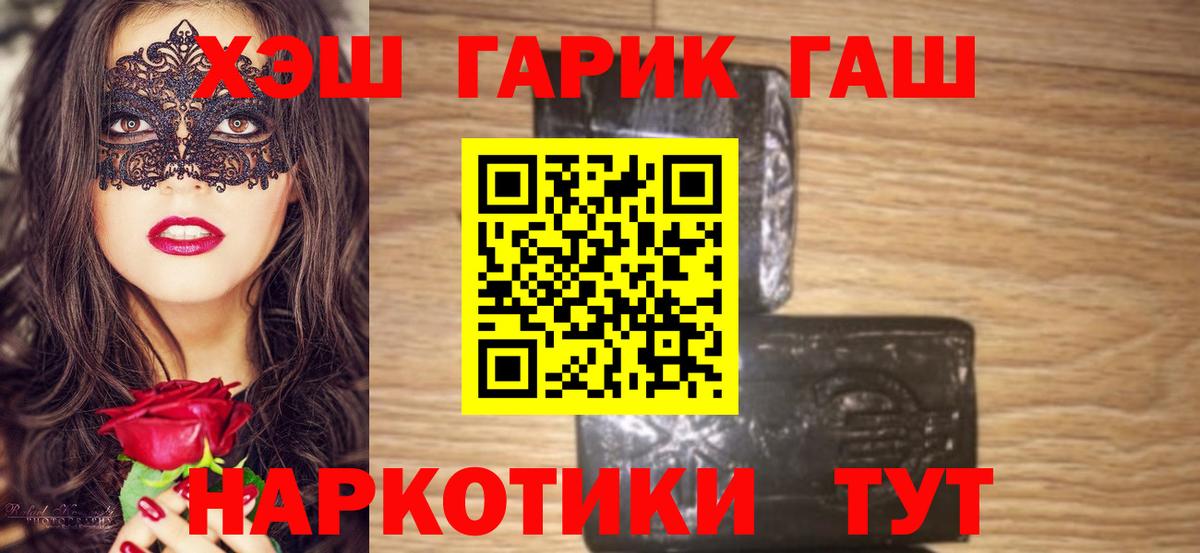 Гашиш Cannabis Усть-Кут