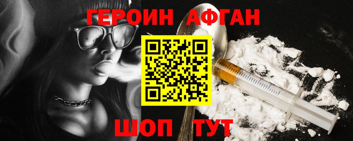 ГЕРОИН гречка Усть-Кут