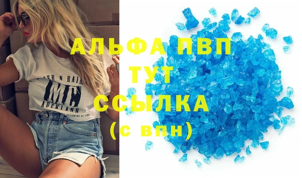 альфа пвп VHQ Навашино