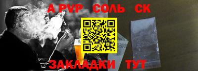соль ск Партизанск