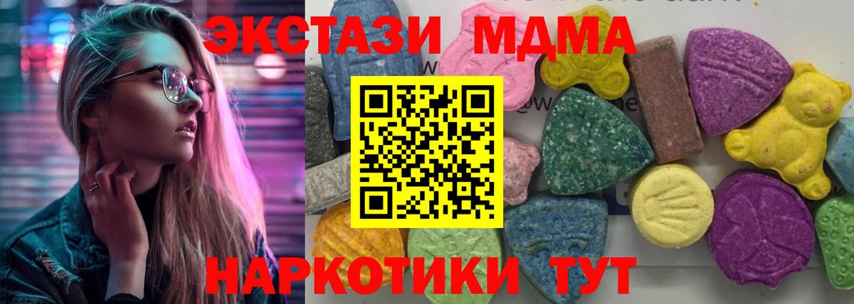 Усть-Кут  МДМА  Вход с VPN  MDMA Molly  МДМА молли 