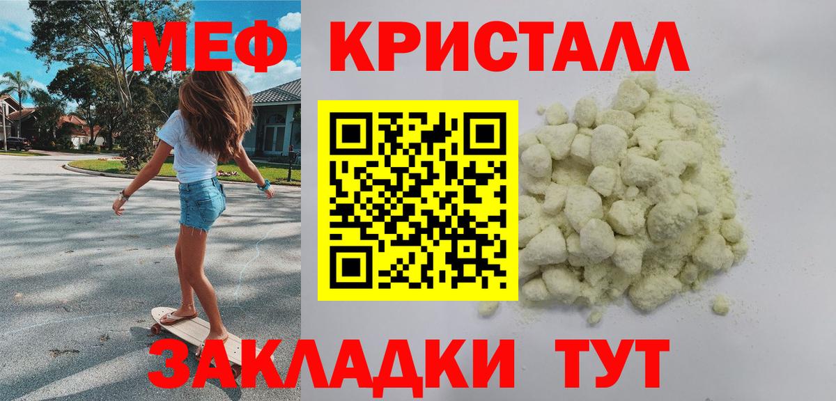 Усть-Кут  МЯУ-МЯУ  Меф  Вход с VPN  Меф VHQ  Мефедрон 4 MMC 