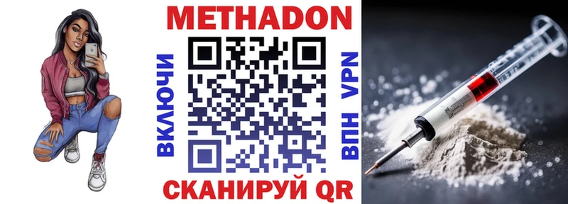 где можно купить   Усть-Кут  МЕТАДОН methadone 