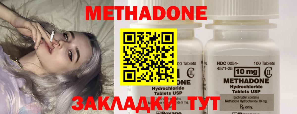 МЕТАДОН methadone  Вход с VPN  MEGA онион  Усть-Кут 