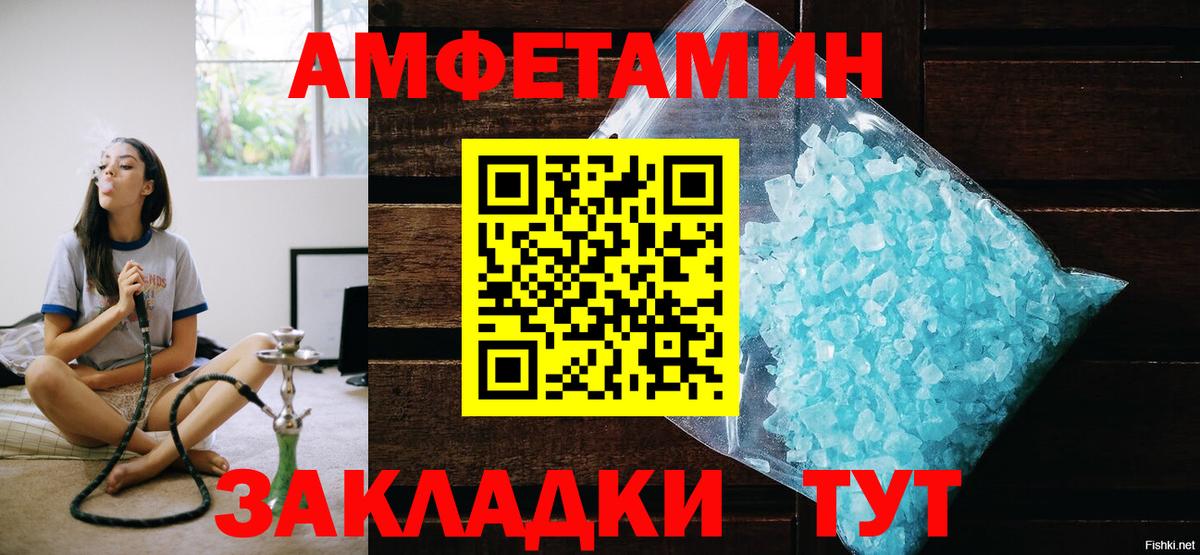 Первитин Декстрометамфетамин 99.9% Усть-Кут