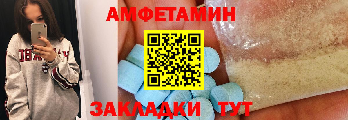 Метамфетамин пудра  Метамфетамин пудра  Вход с VPN  Усть-Кут 