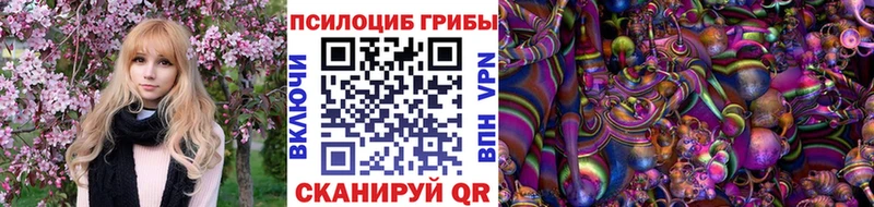 Галлюциногенные грибы мицелий Усть-Кут